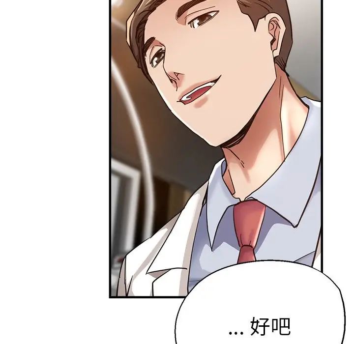 《瑜珈初體驗》漫画 第40話