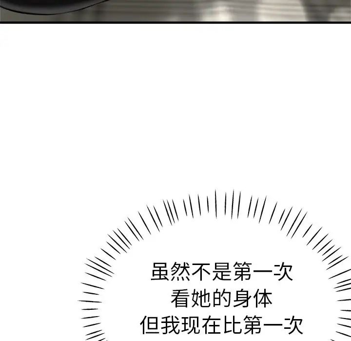 《瑜珈初體驗》漫画 第40話