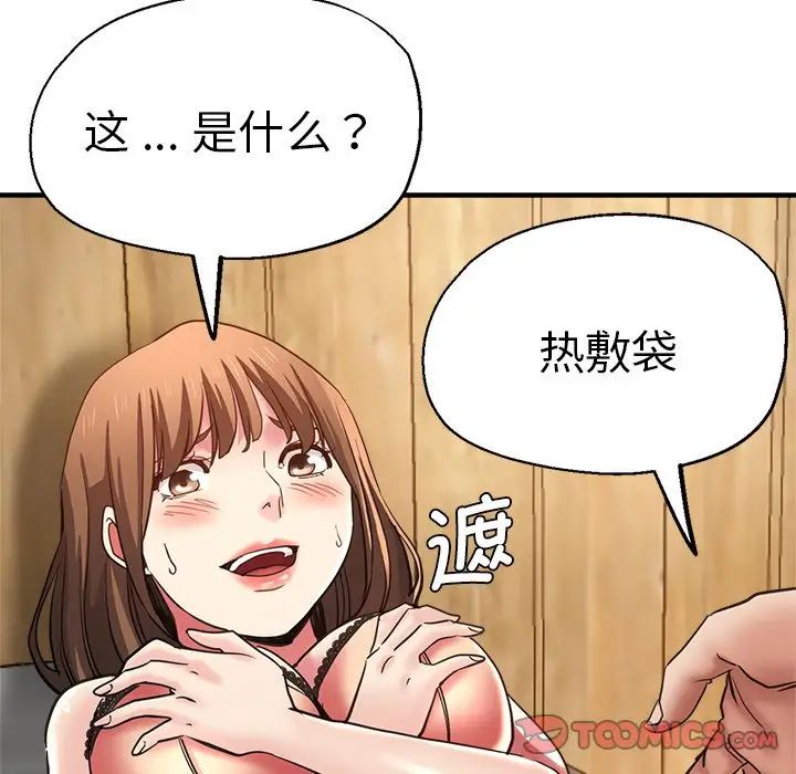 《瑜珈初體驗》漫画 第40話