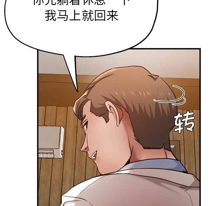 《瑜珈初體驗》漫画 第40話