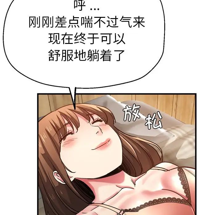 《瑜珈初體驗》漫画 第40話