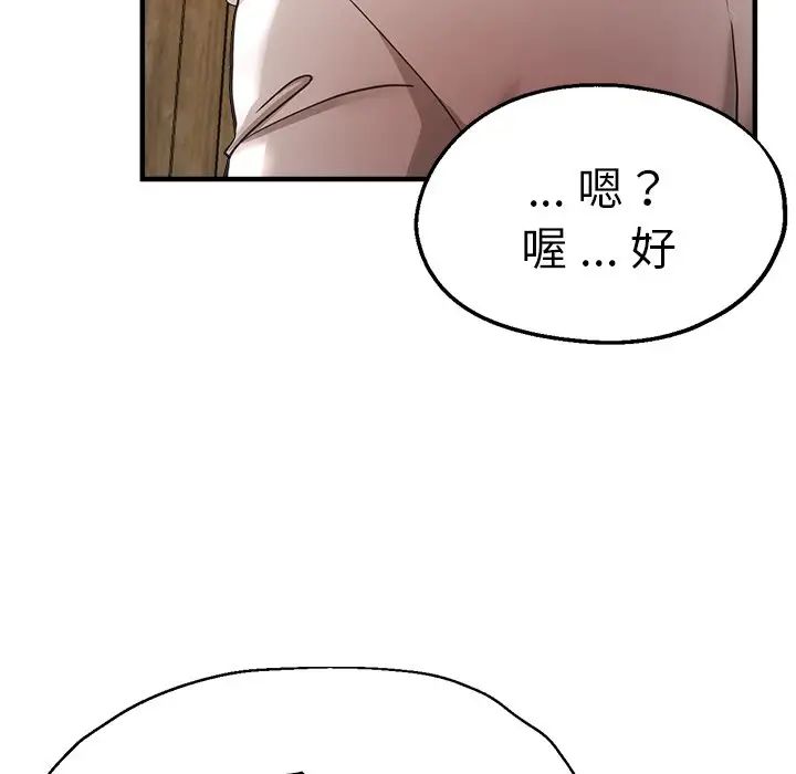 《瑜珈初體驗》漫画 第40話