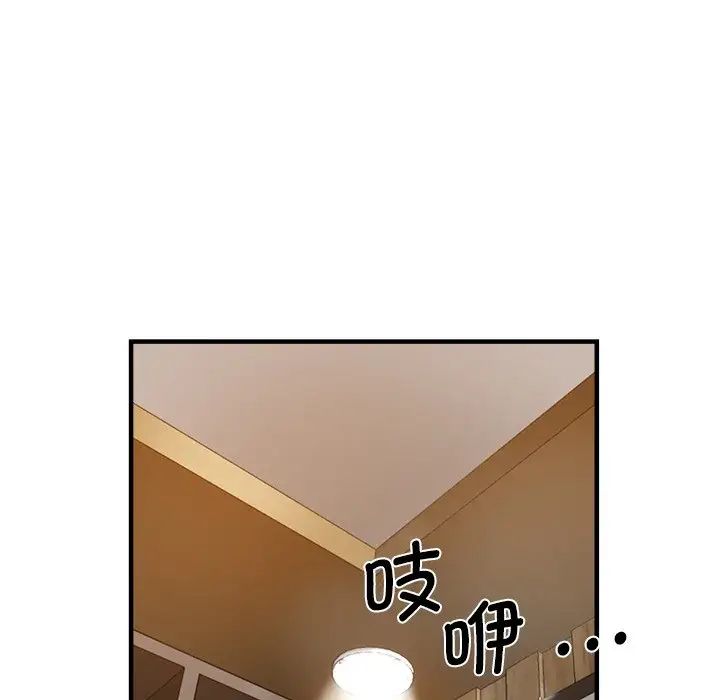 《瑜珈初體驗》漫画 第40話