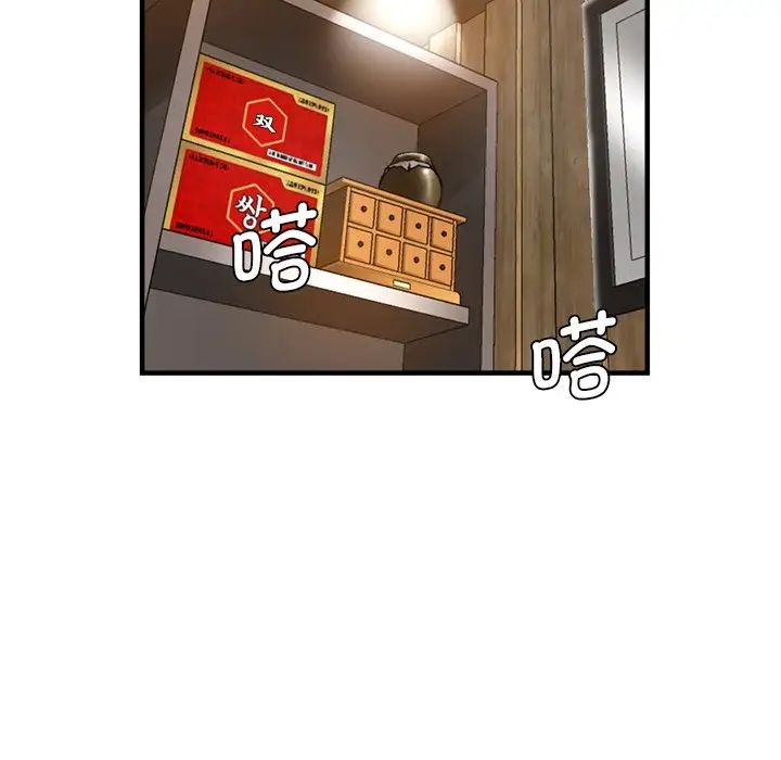 《瑜珈初體驗》漫画 第40話