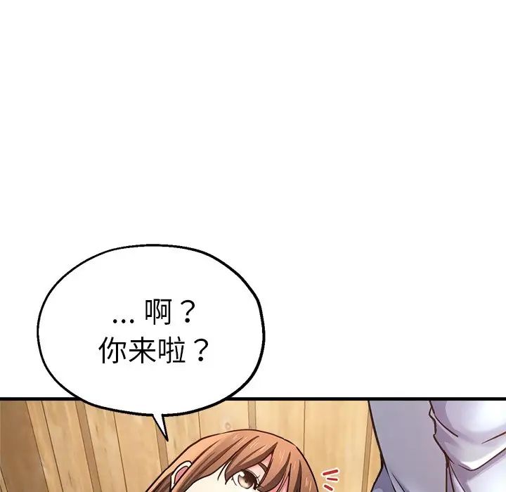 《瑜珈初體驗》漫画 第40話