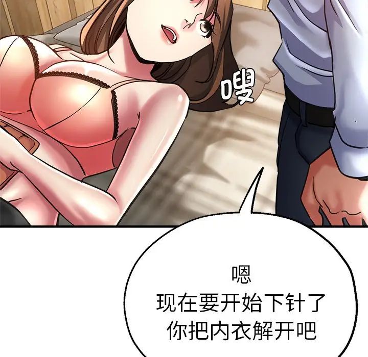 《瑜珈初體驗》漫画 第40話