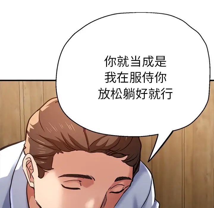 《瑜珈初體驗》漫画 第40話