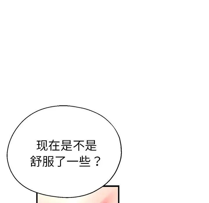 《瑜珈初體驗》漫画 第40話