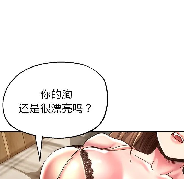 《瑜珈初體驗》漫画 第40話
