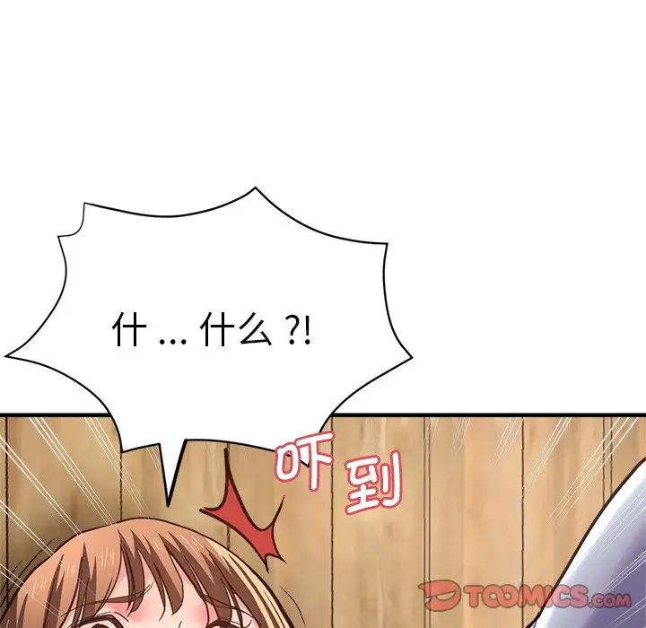 《瑜珈初體驗》漫画 第40話