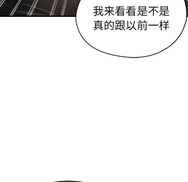 《瑜珈初體驗》漫画 第40話
