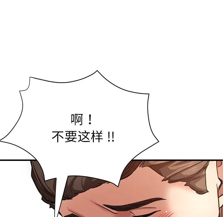 《瑜珈初體驗》漫画 第40話