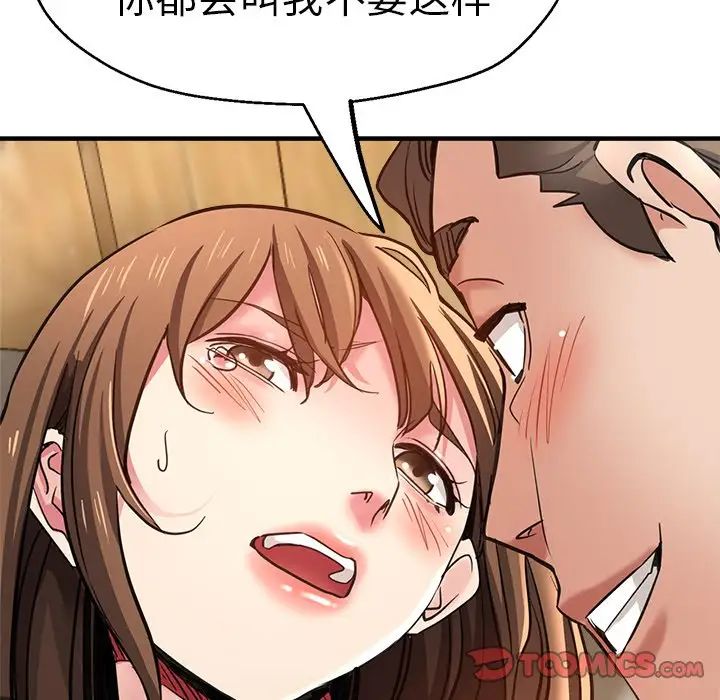 《瑜珈初體驗》漫画 第40話