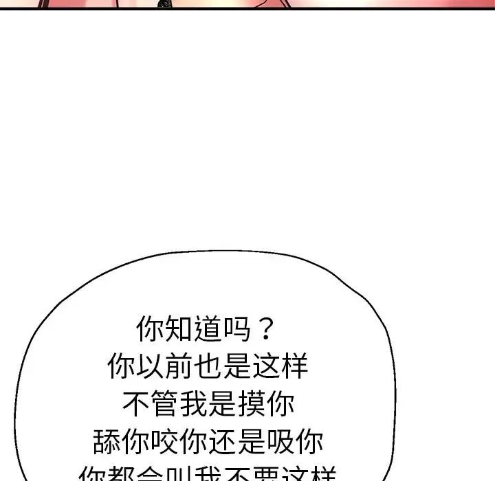 《瑜珈初體驗》漫画 第40話