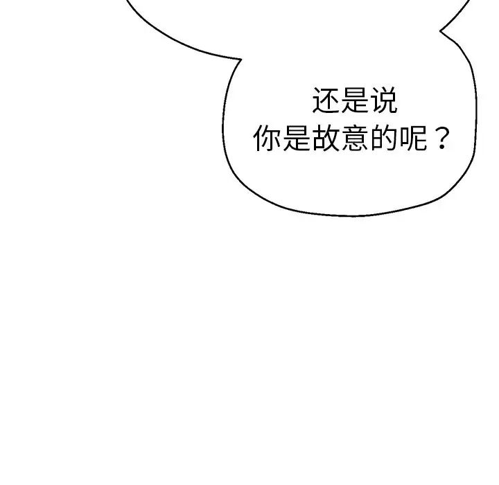 《瑜珈初體驗》漫画 第40話