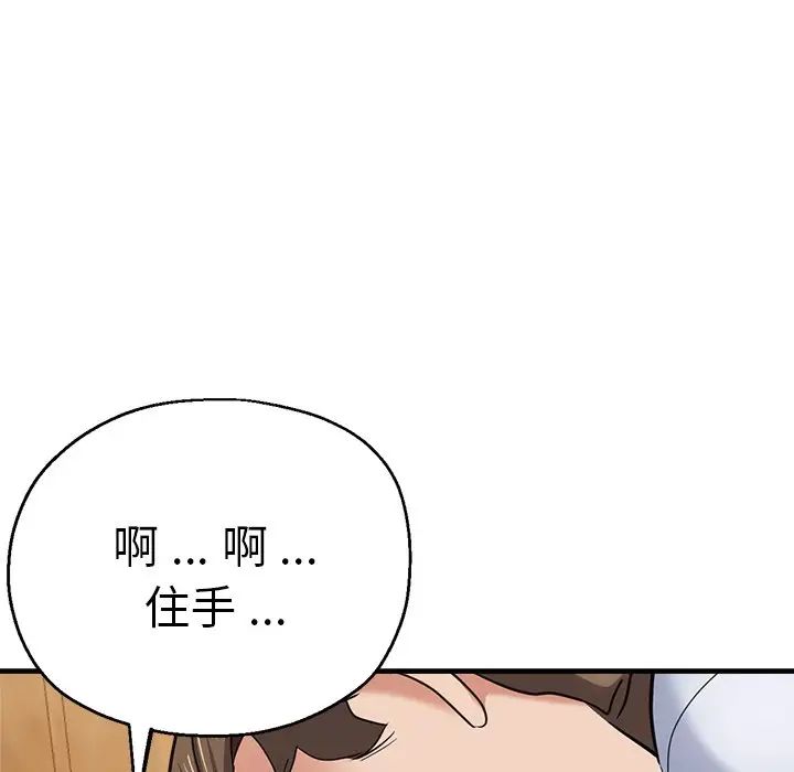 《瑜珈初體驗》漫画 第40話
