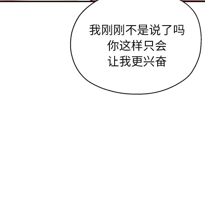 《瑜珈初體驗》漫画 第40話