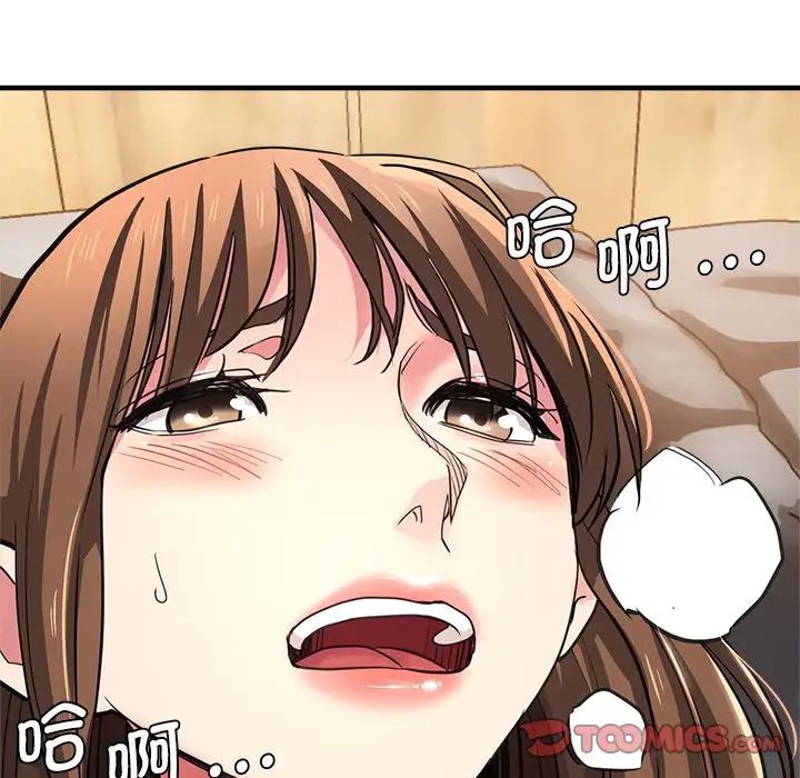 《瑜珈初體驗》漫画 第40話