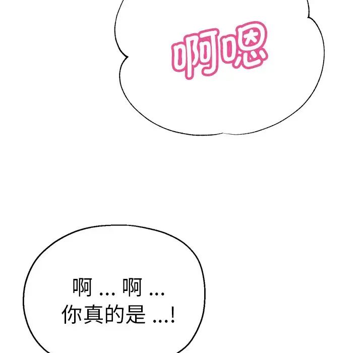 《瑜珈初體驗》漫画 第40話