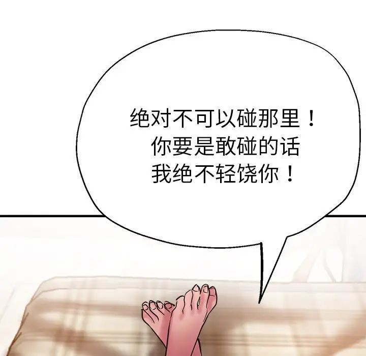 《瑜珈初體驗》漫画 第40話