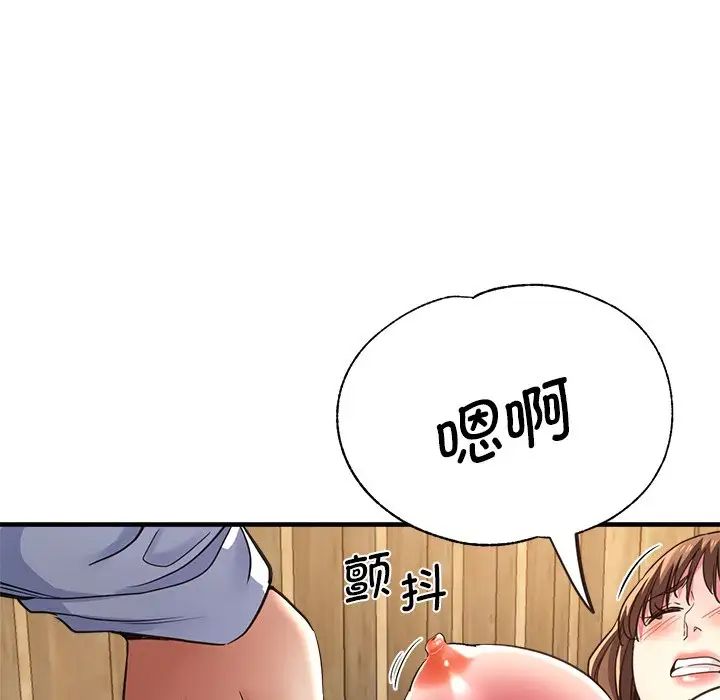 《瑜珈初體驗》漫画 第40話