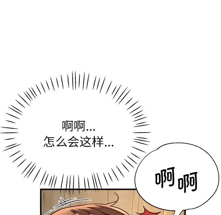 《瑜珈初體驗》漫画 第40話