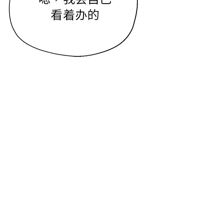 《瑜珈初體驗》漫画 第40話