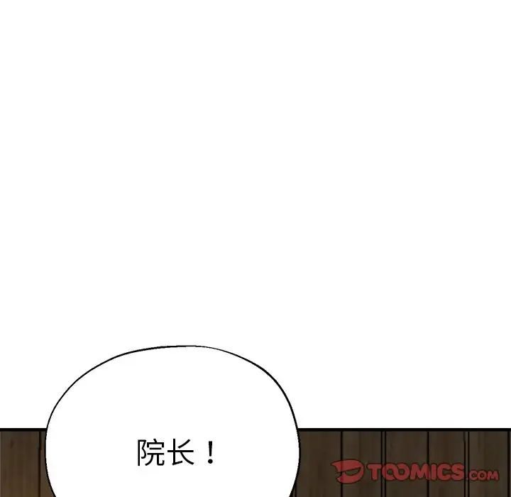 《瑜珈初體驗》漫画 第40話