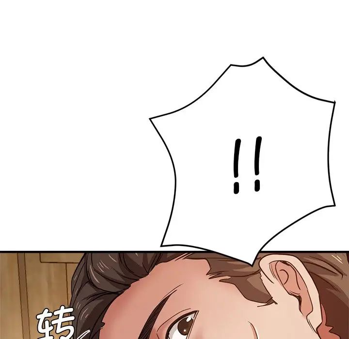 《瑜珈初體驗》漫画 第40話