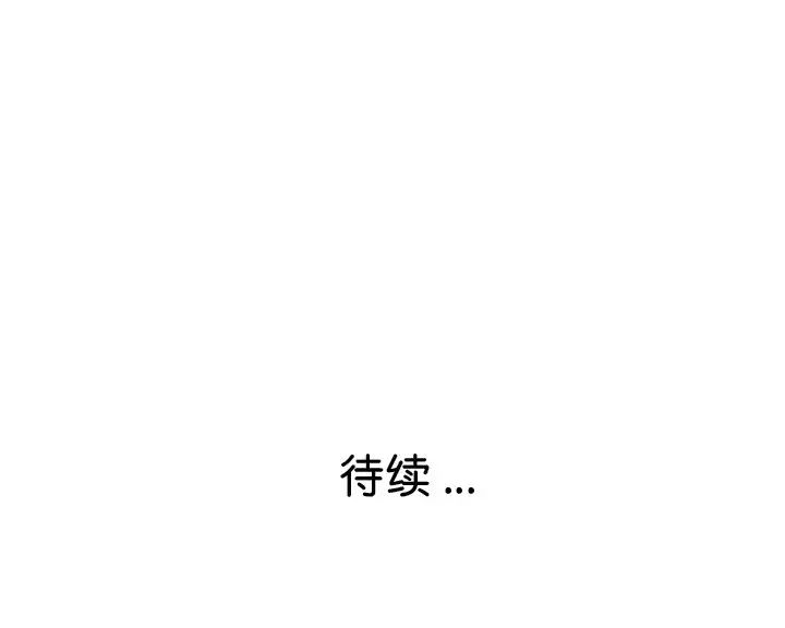《瑜珈初體驗》漫画 第40話