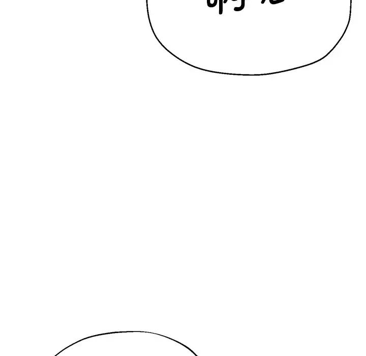 《瑜珈初體驗》漫画 第41話