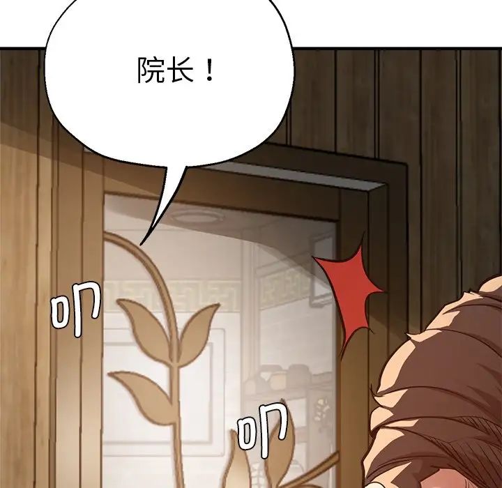 《瑜珈初體驗》漫画 第41話