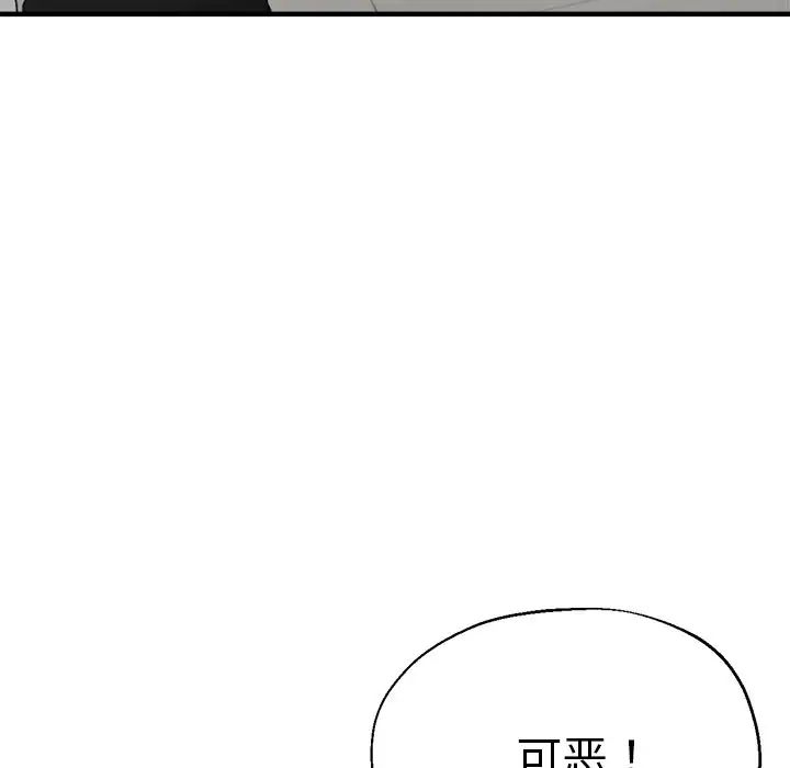 《瑜珈初體驗》漫画 第41話