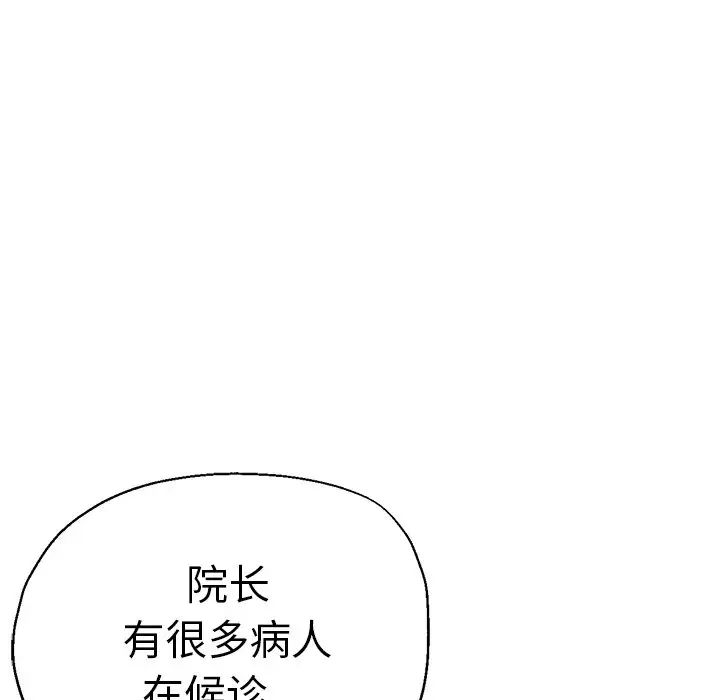 《瑜珈初體驗》漫画 第41話