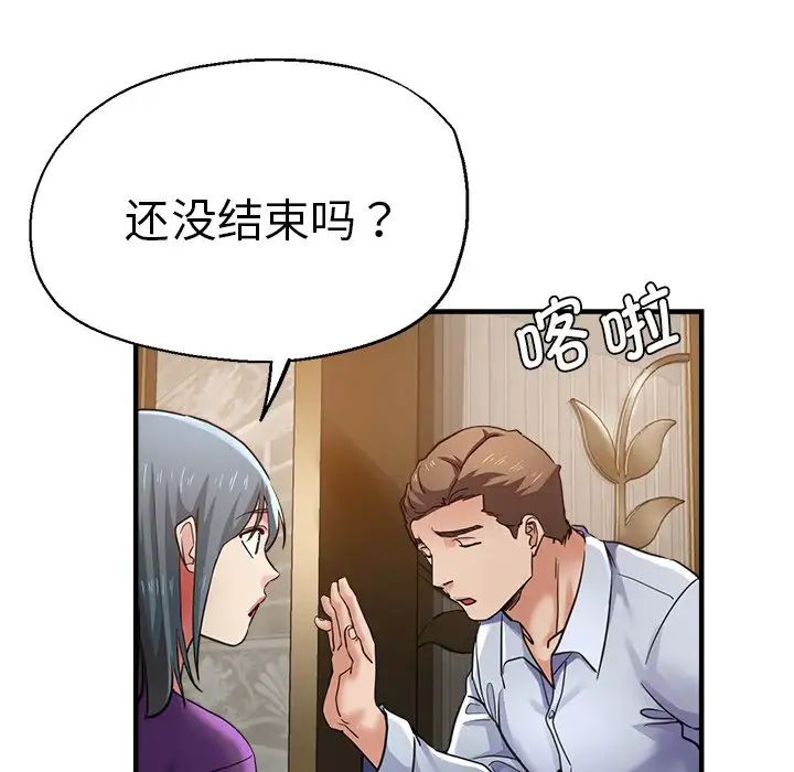 《瑜珈初體驗》漫画 第41話