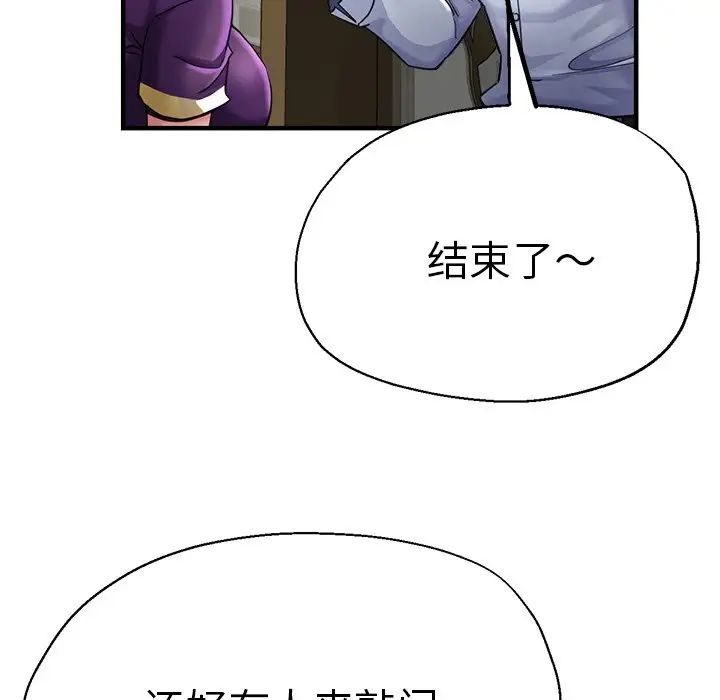 《瑜珈初體驗》漫画 第41話