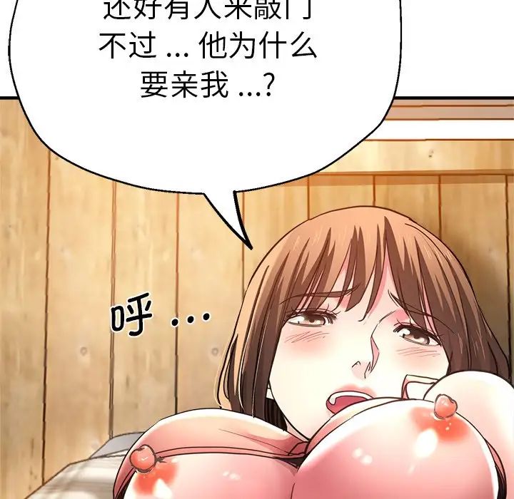 《瑜珈初體驗》漫画 第41話