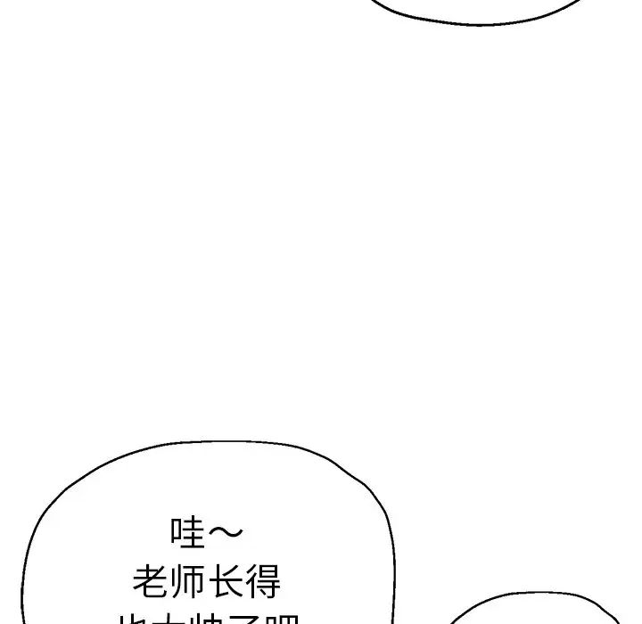 《瑜珈初體驗》漫画 第41話