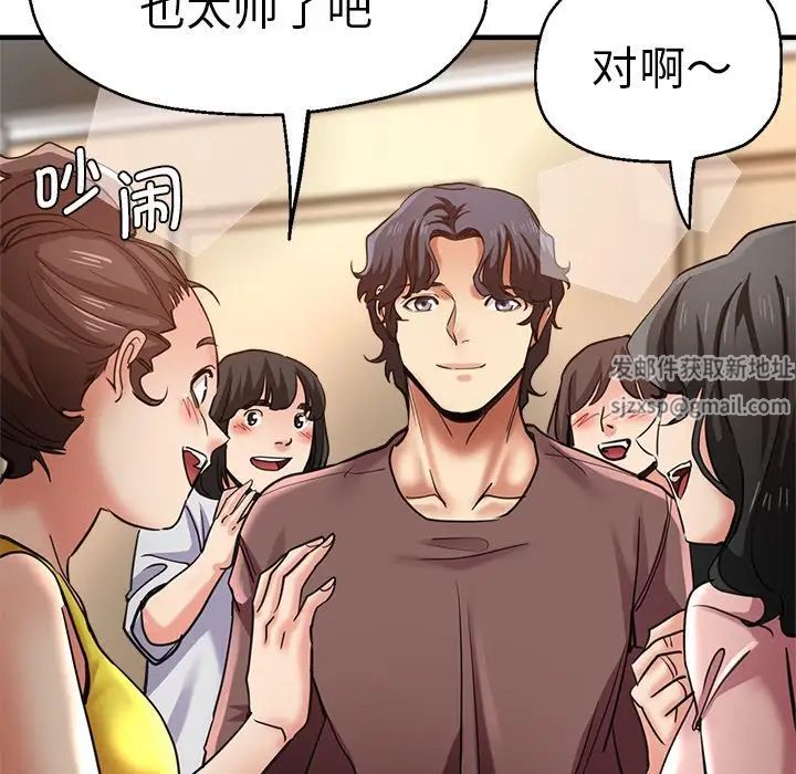 《瑜珈初體驗》漫画 第41話