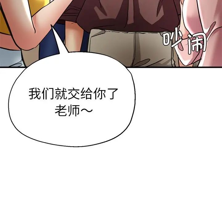 《瑜珈初體驗》漫画 第41話
