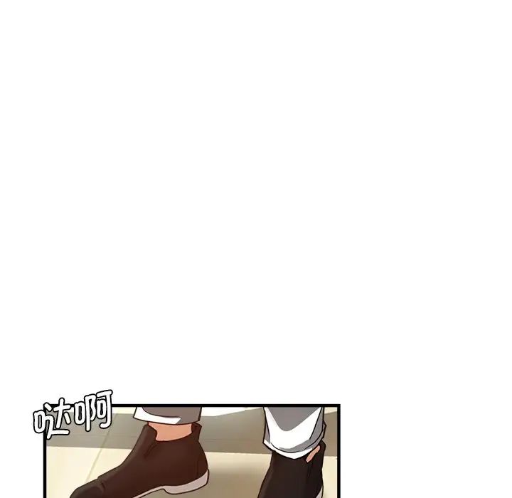 《瑜珈初體驗》漫画 第41話