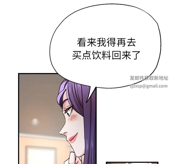 《瑜珈初體驗》漫画 第41話