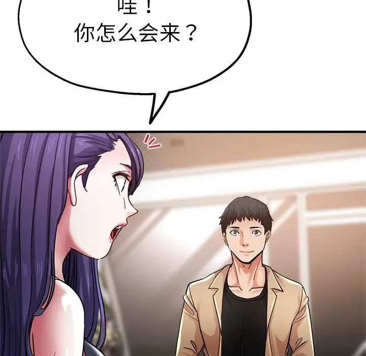 《瑜珈初體驗》漫画 第41話