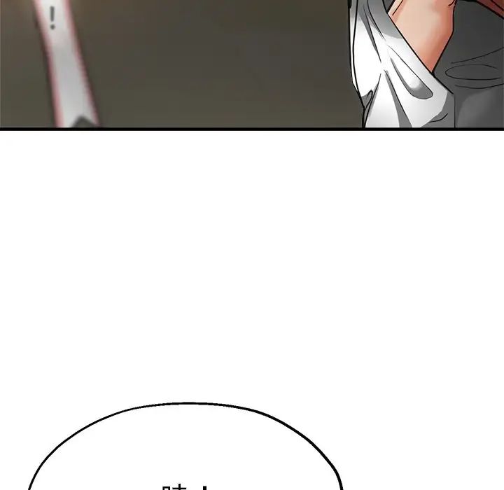 《瑜珈初體驗》漫画 第41話