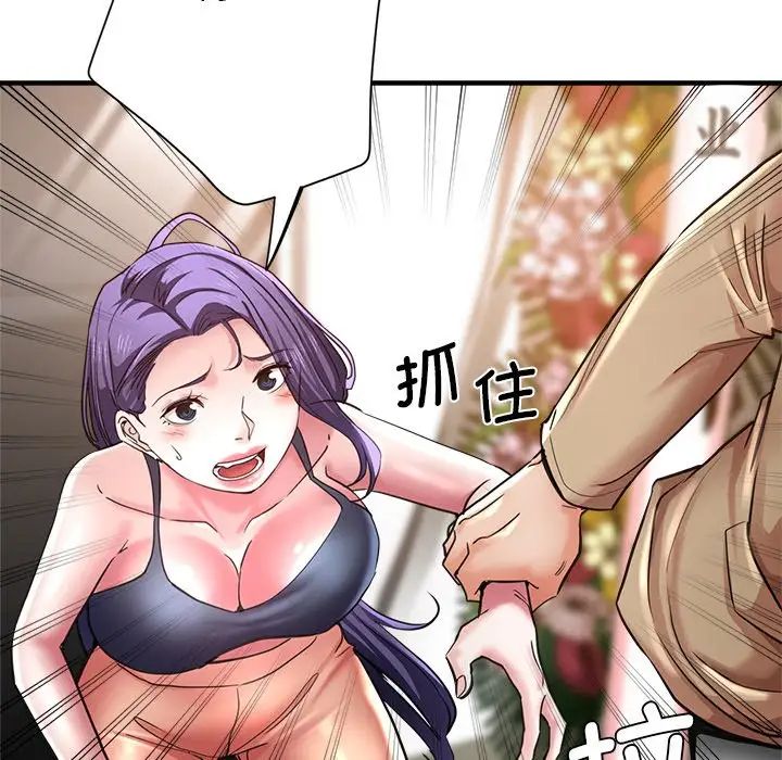 《瑜珈初體驗》漫画 第41話