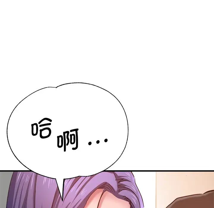 《瑜珈初體驗》漫画 第41話