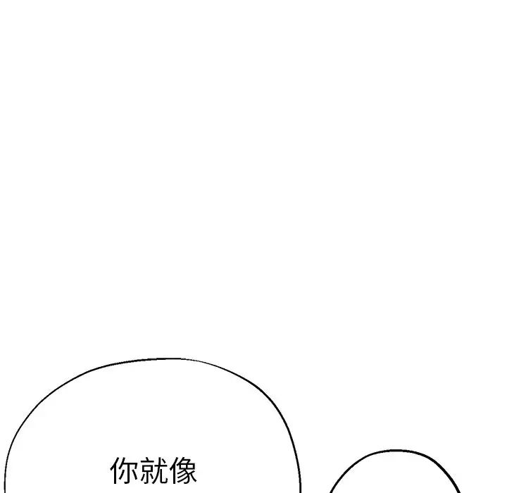 《瑜珈初體驗》漫画 第41話