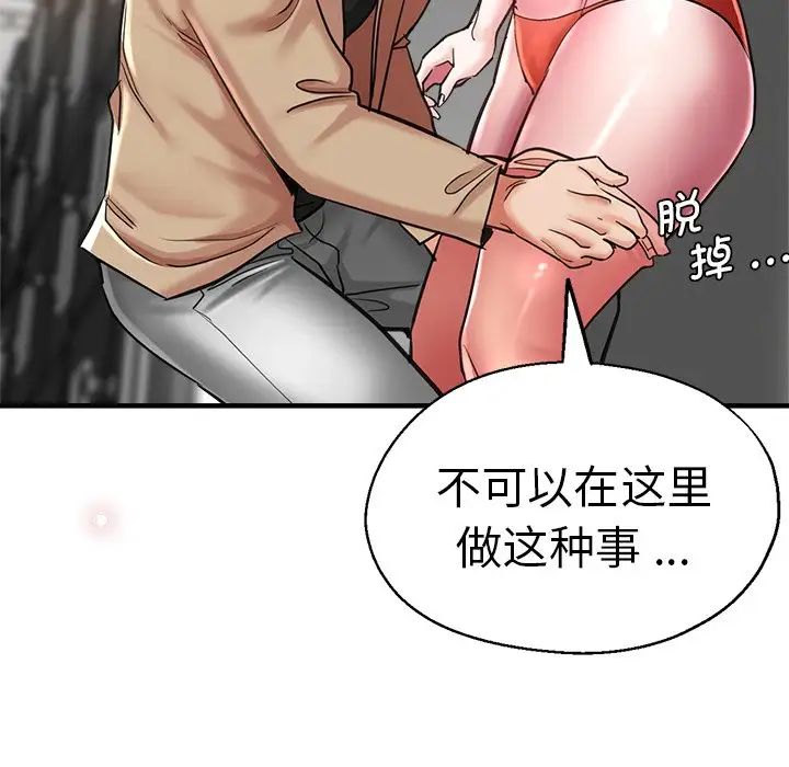 《瑜珈初體驗》漫画 第41話