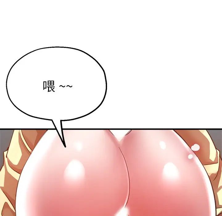 《瑜珈初體驗》漫画 第41話