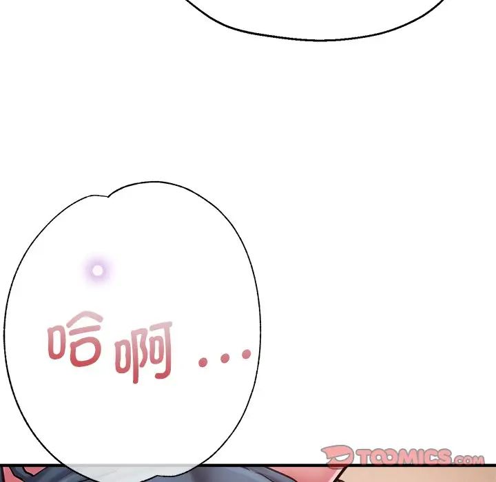 《瑜珈初體驗》漫画 第41話